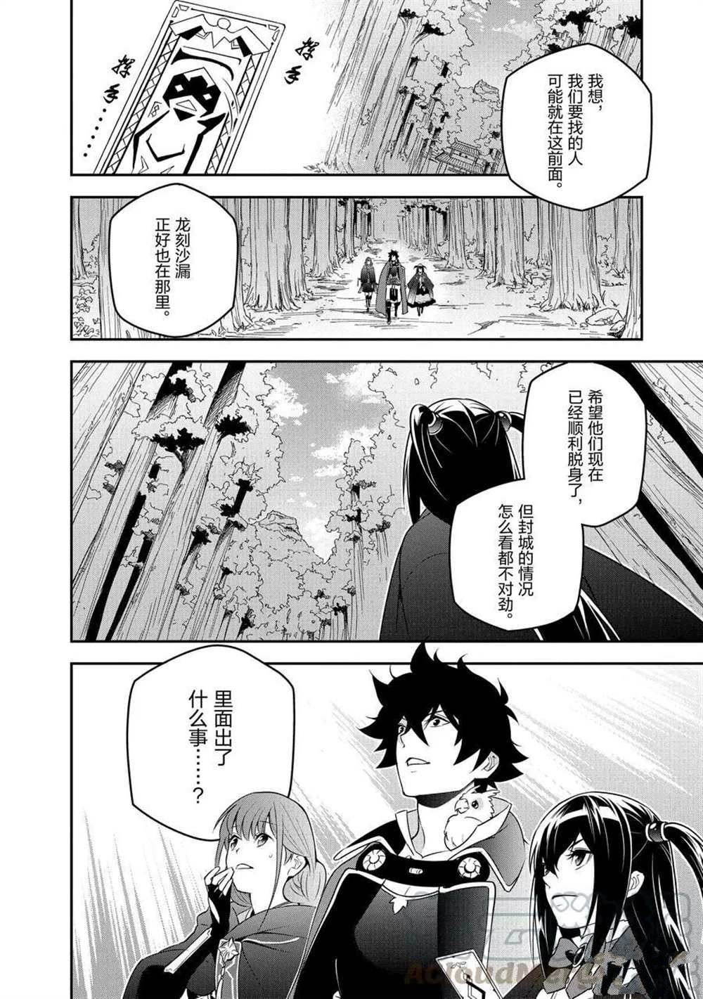 第72话 试看版