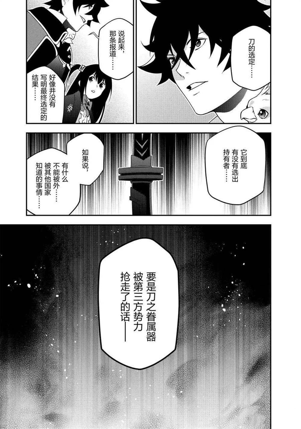 第72话 试看版