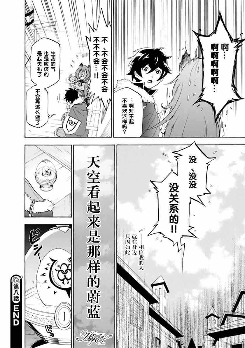 第8话