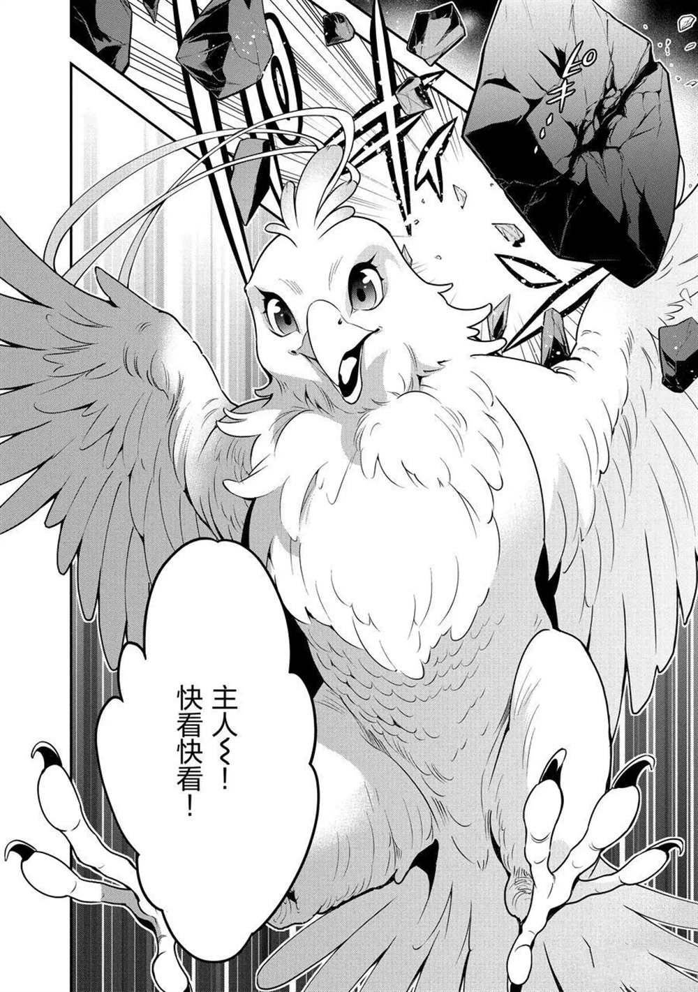 第73话 试看版