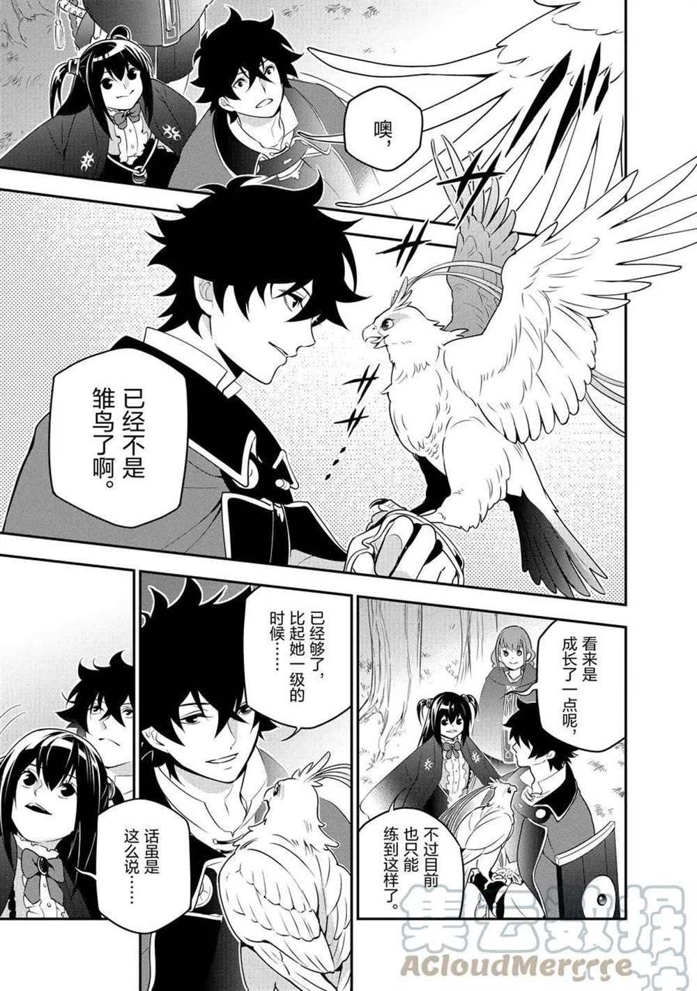 第73话 试看版
