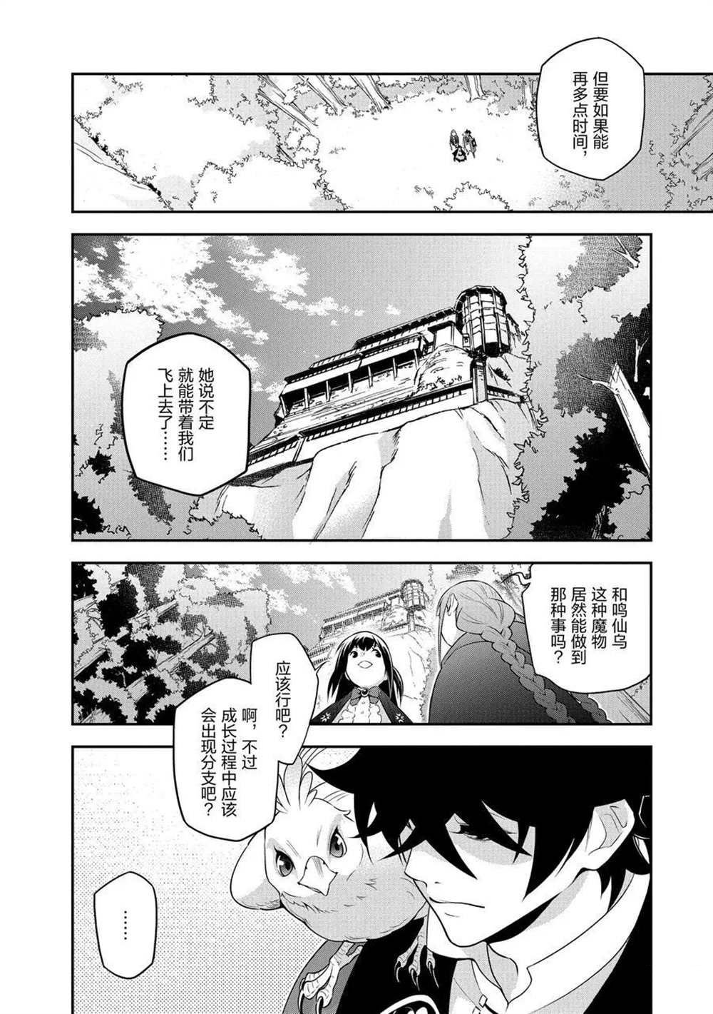 第73话 试看版