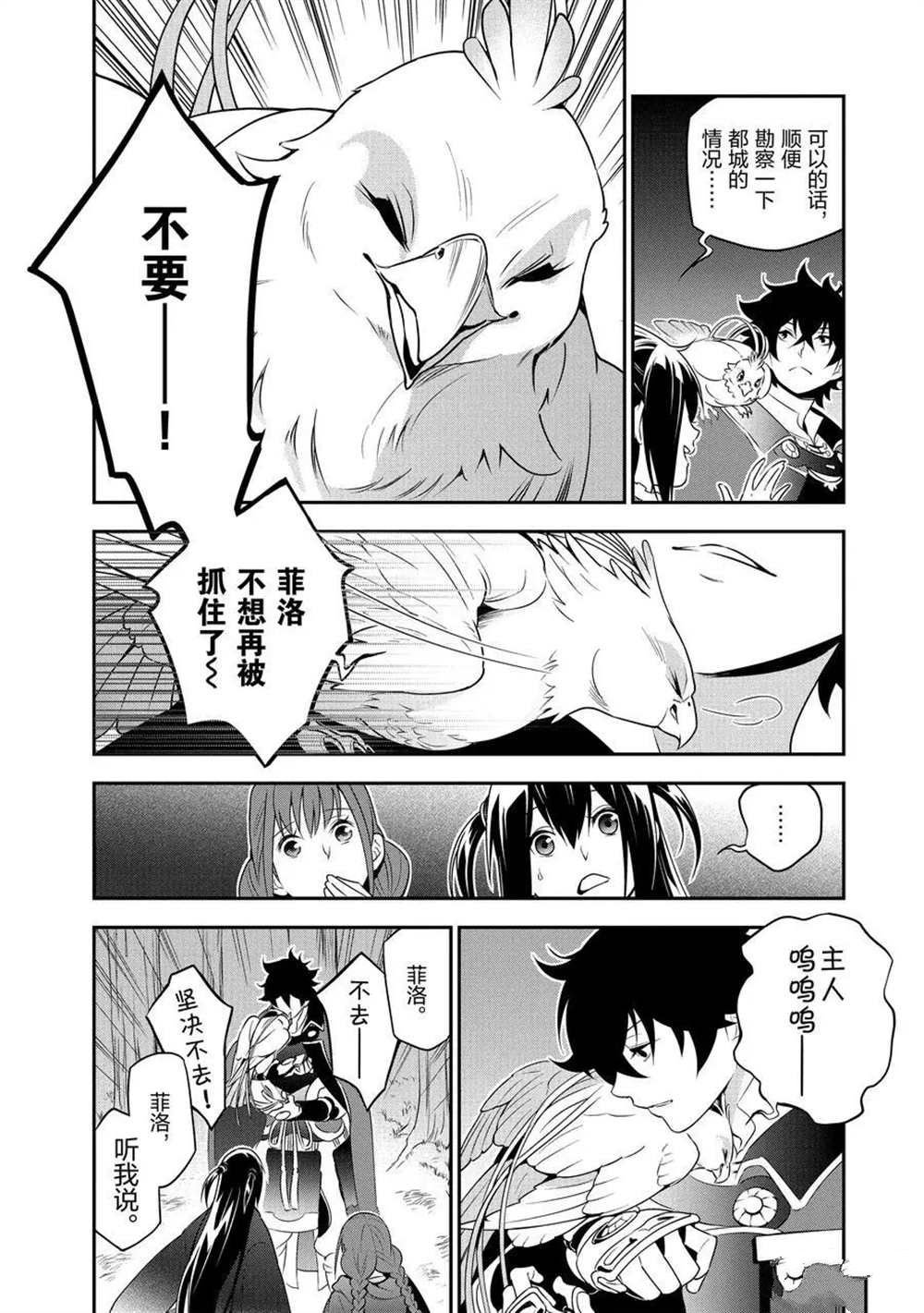第73话 试看版