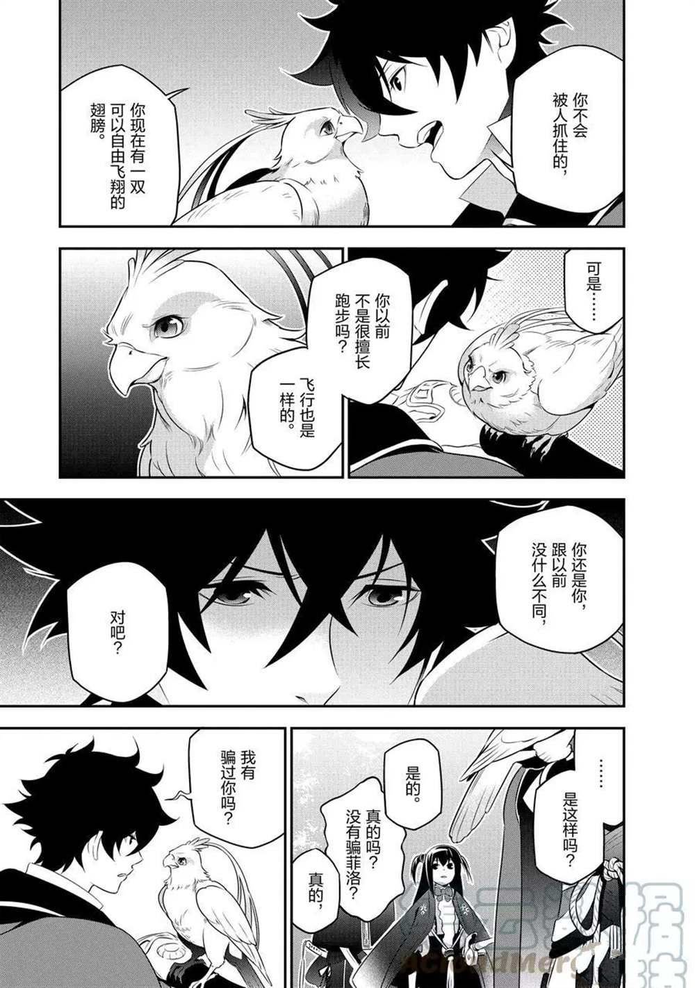 第73话 试看版