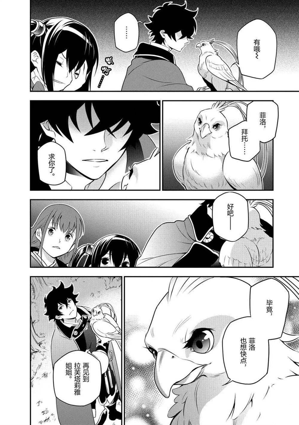 第73话 试看版