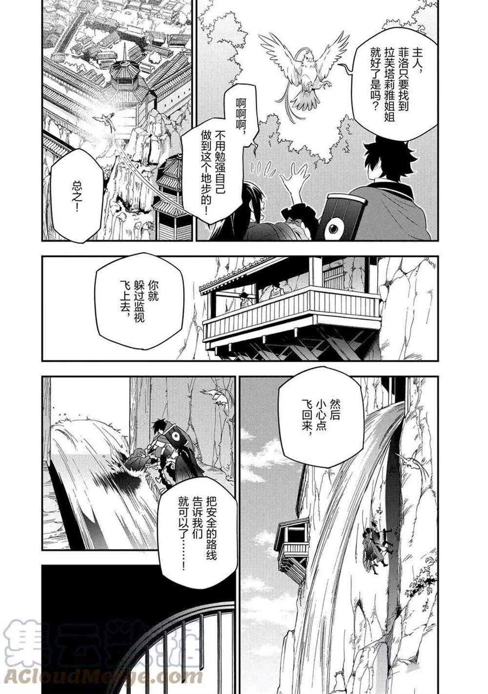 第73话 试看版