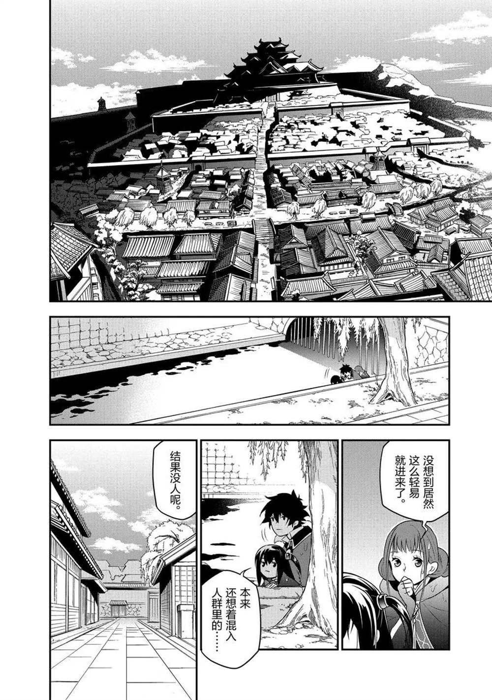 第73话 试看版