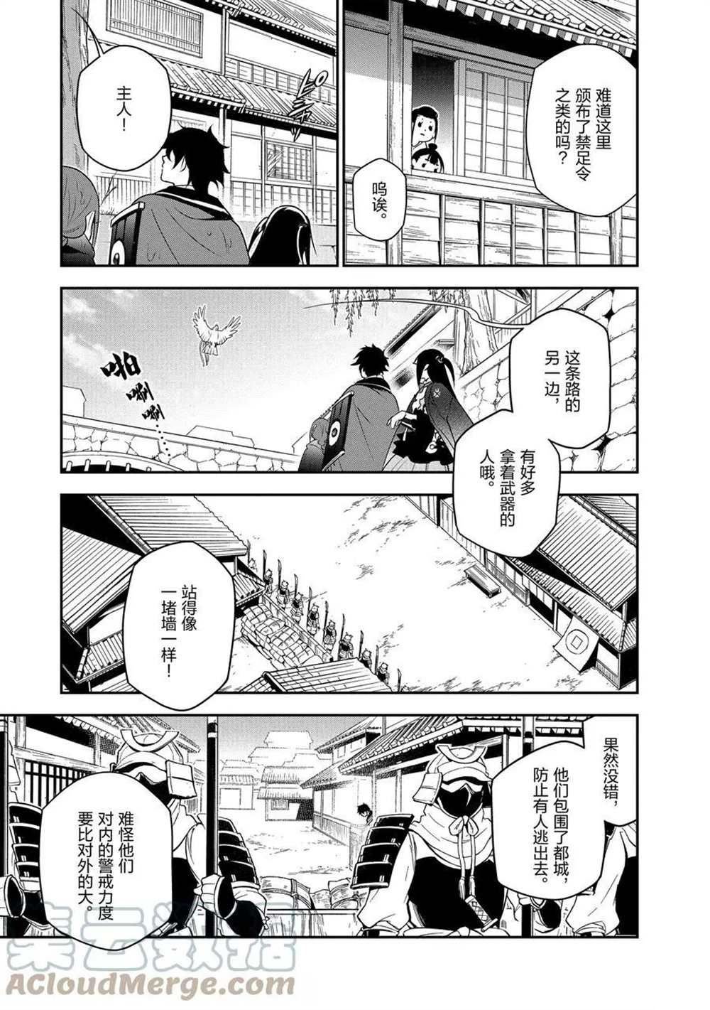 第73话 试看版