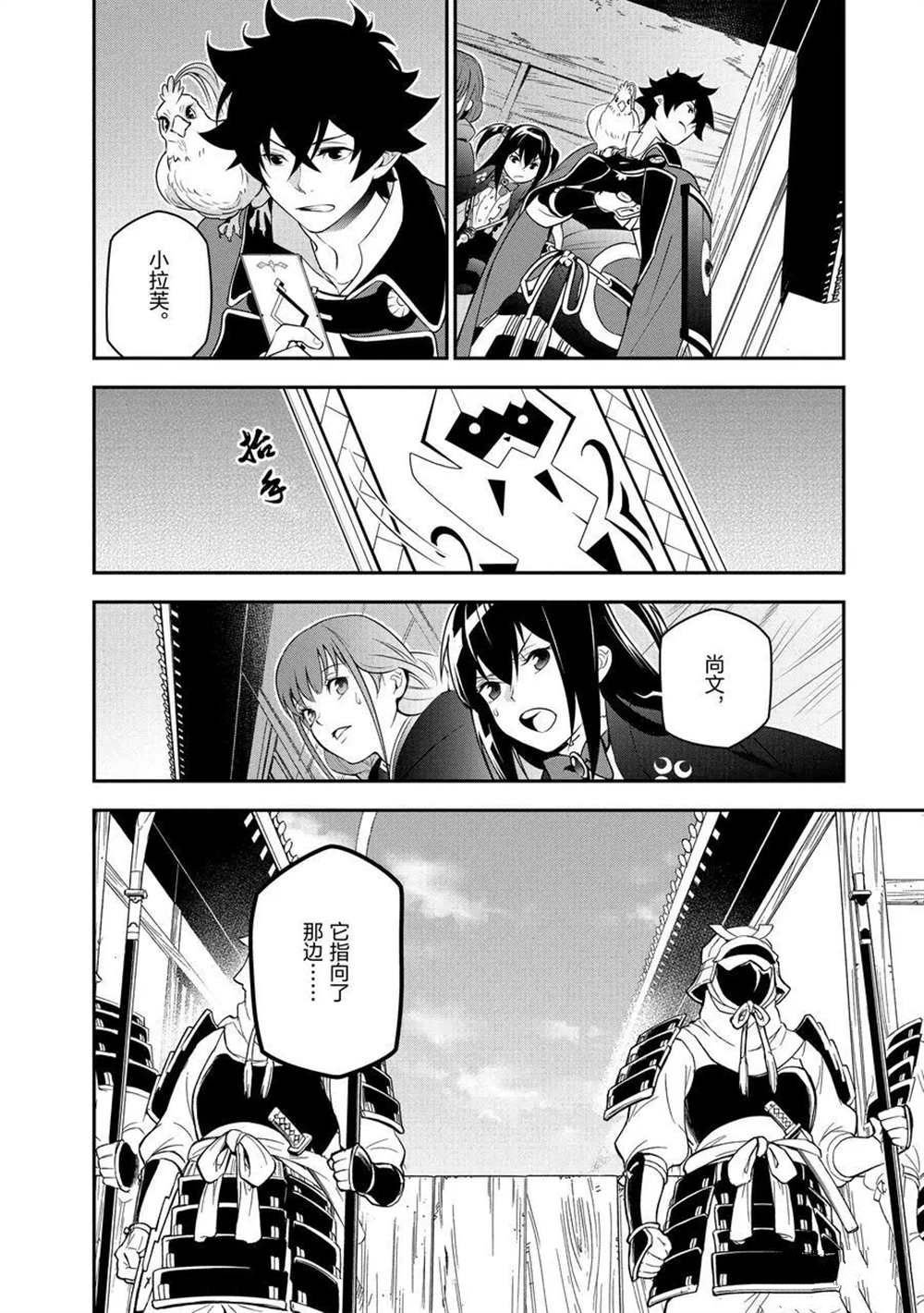 第73话 试看版