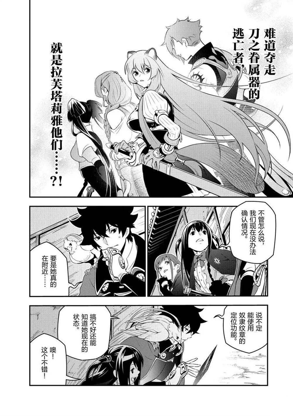 第73话 试看版