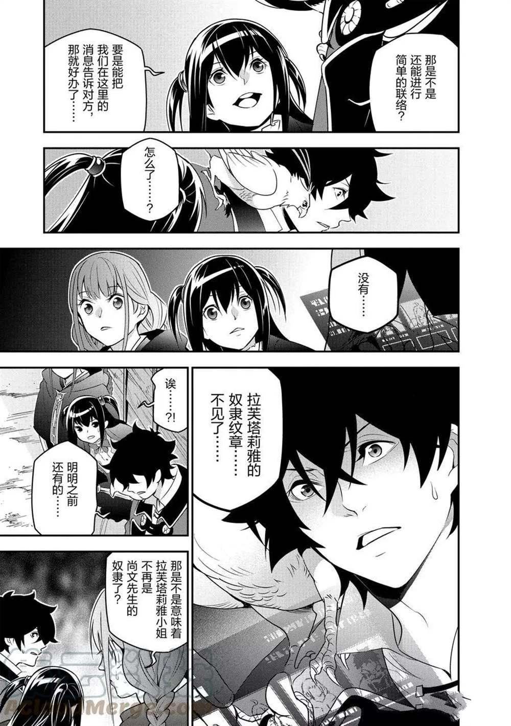 第73话 试看版