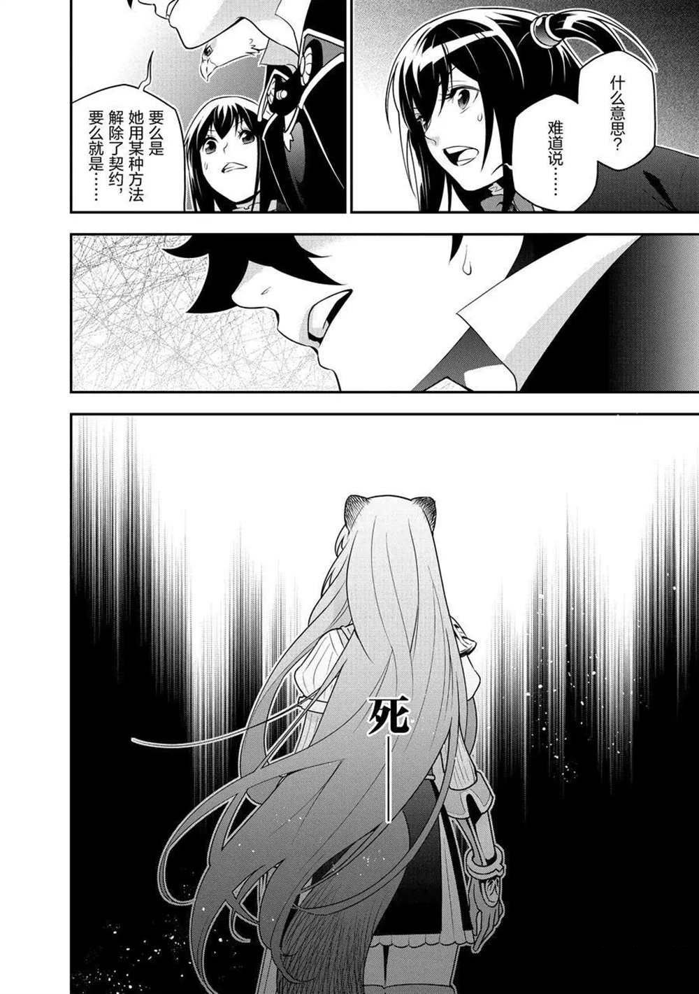 第73话 试看版