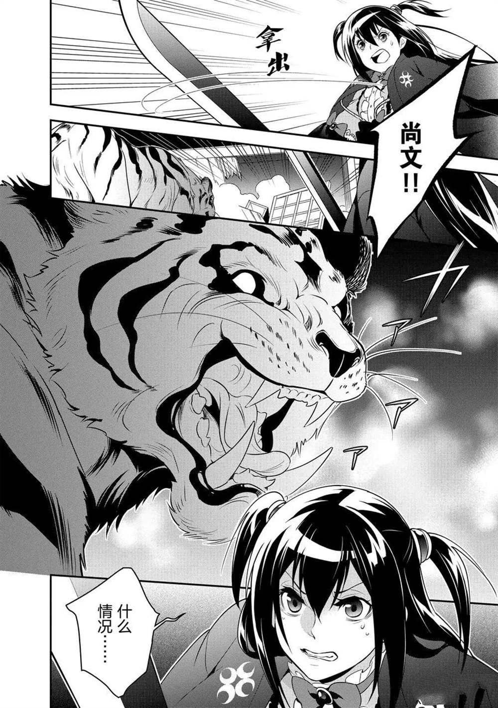 第73话 试看版