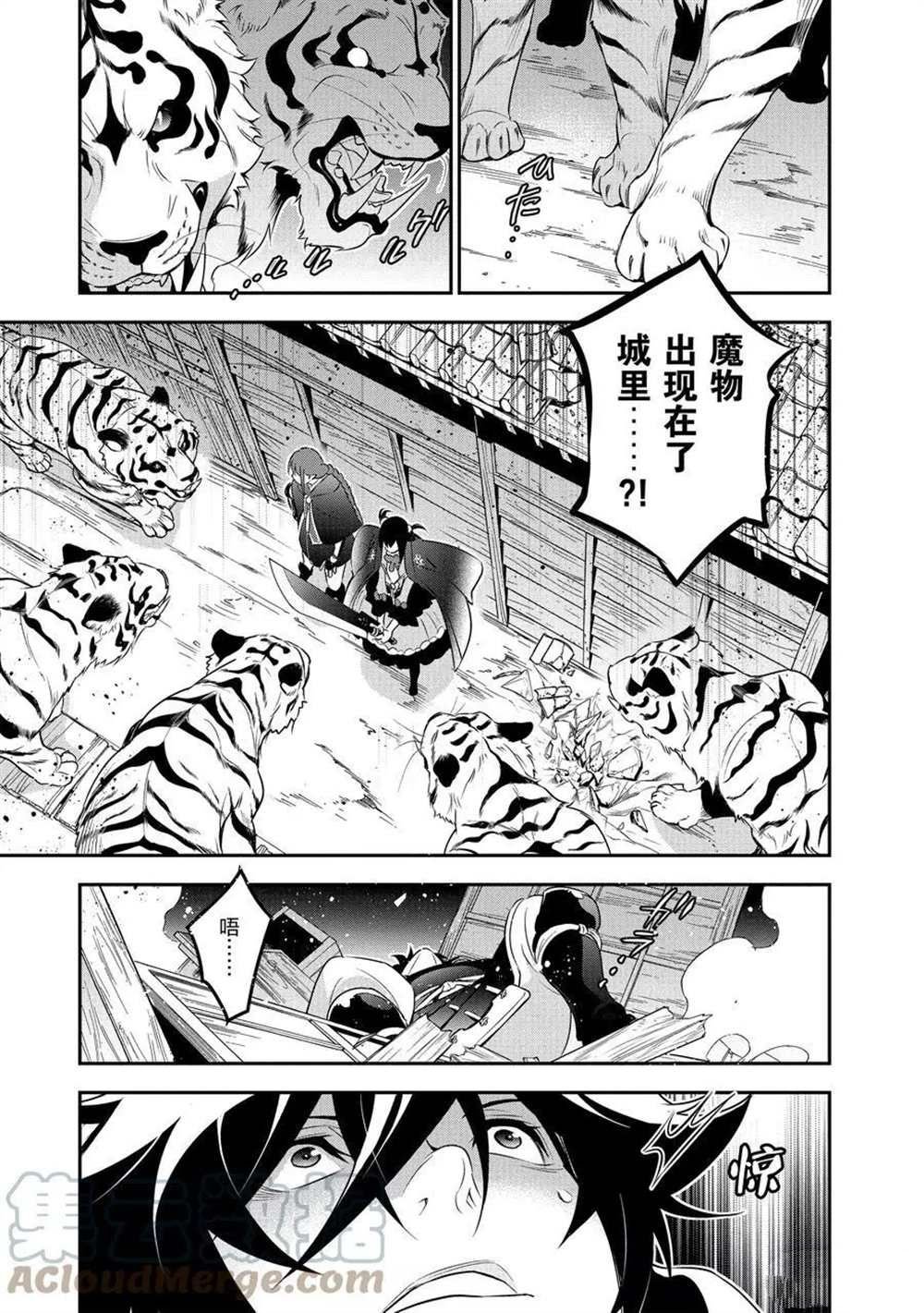 第73话 试看版