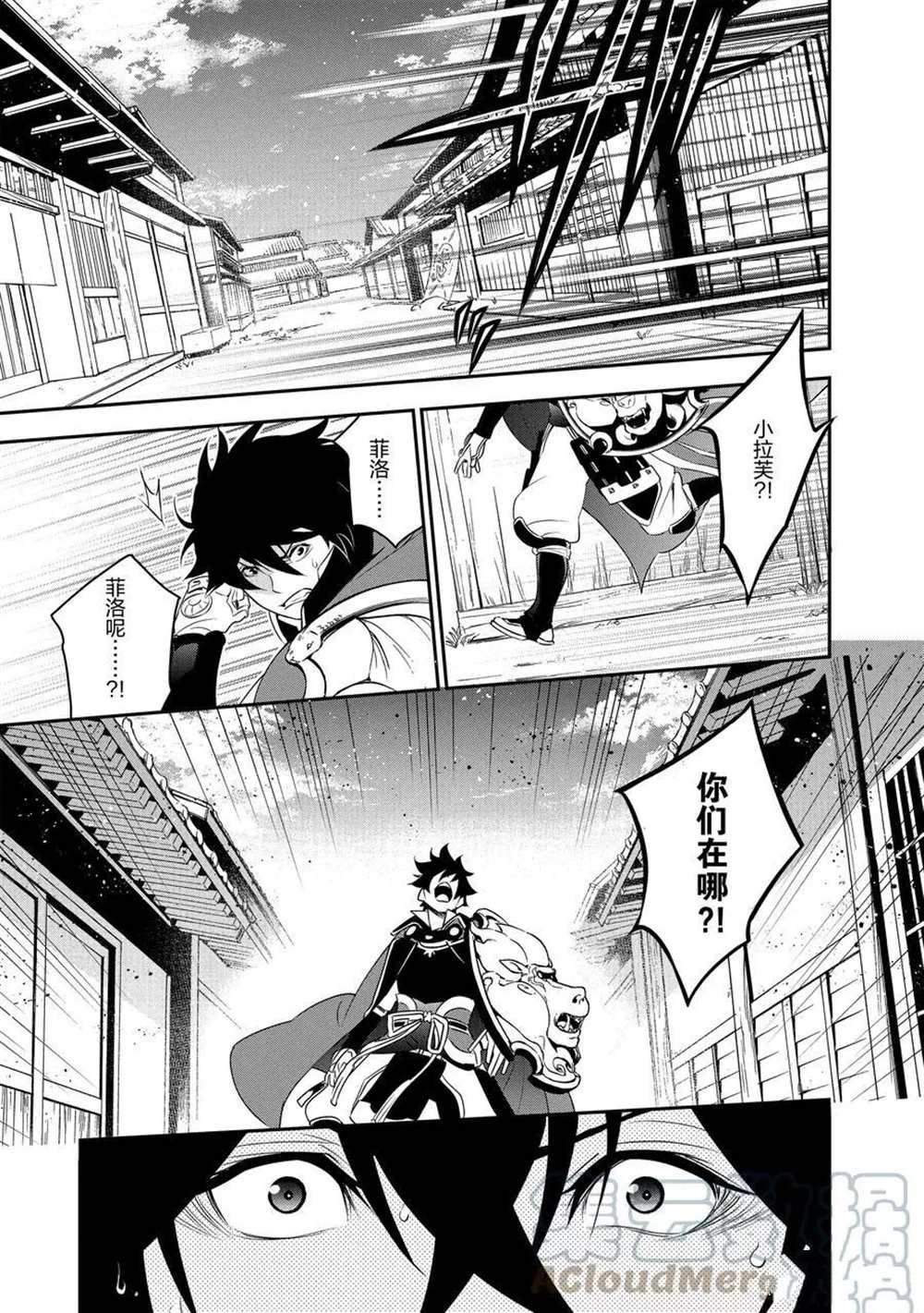第73话 试看版