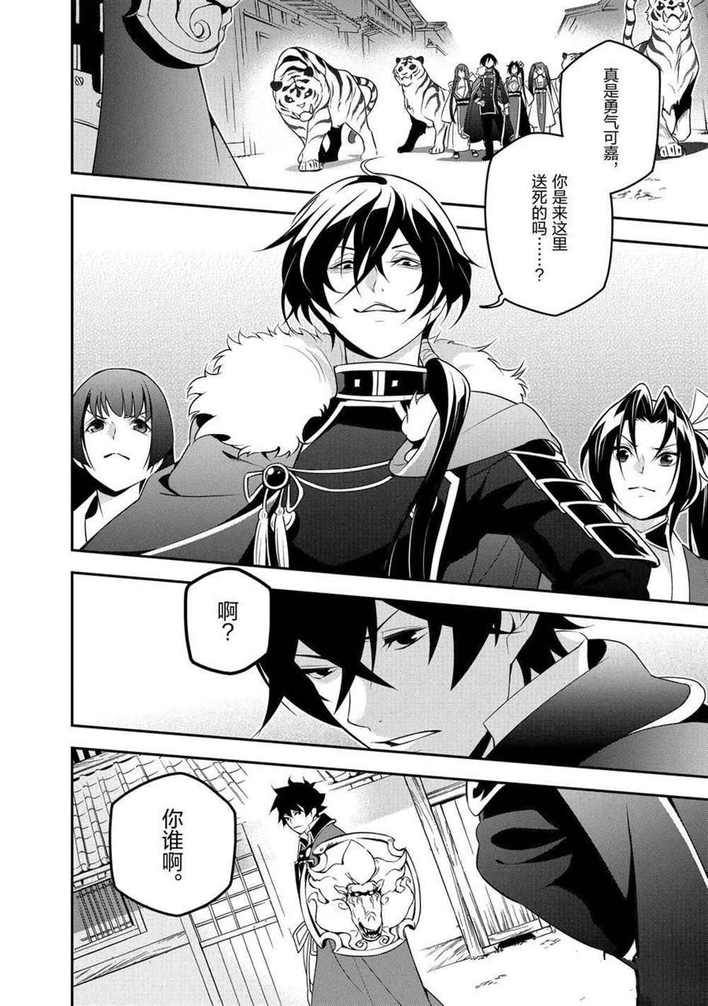 第73话 试看版