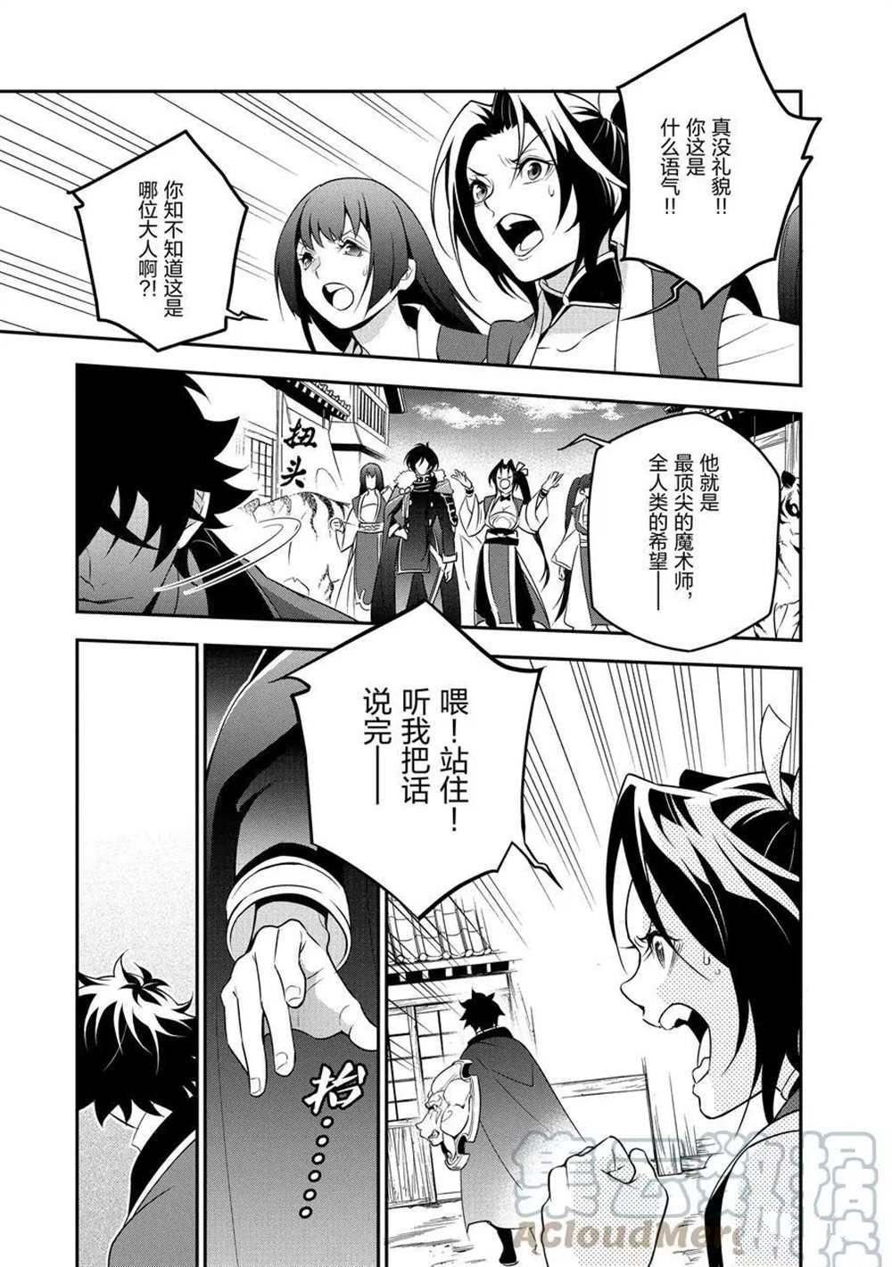 第73话 试看版