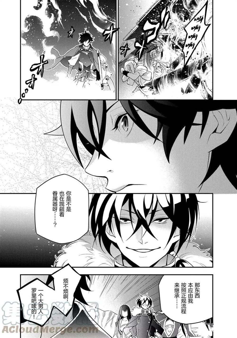 第73话 试看版