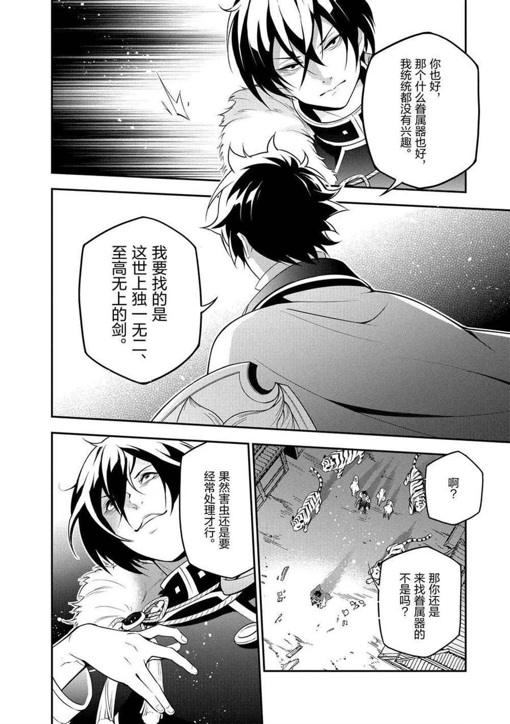 第73话 试看版