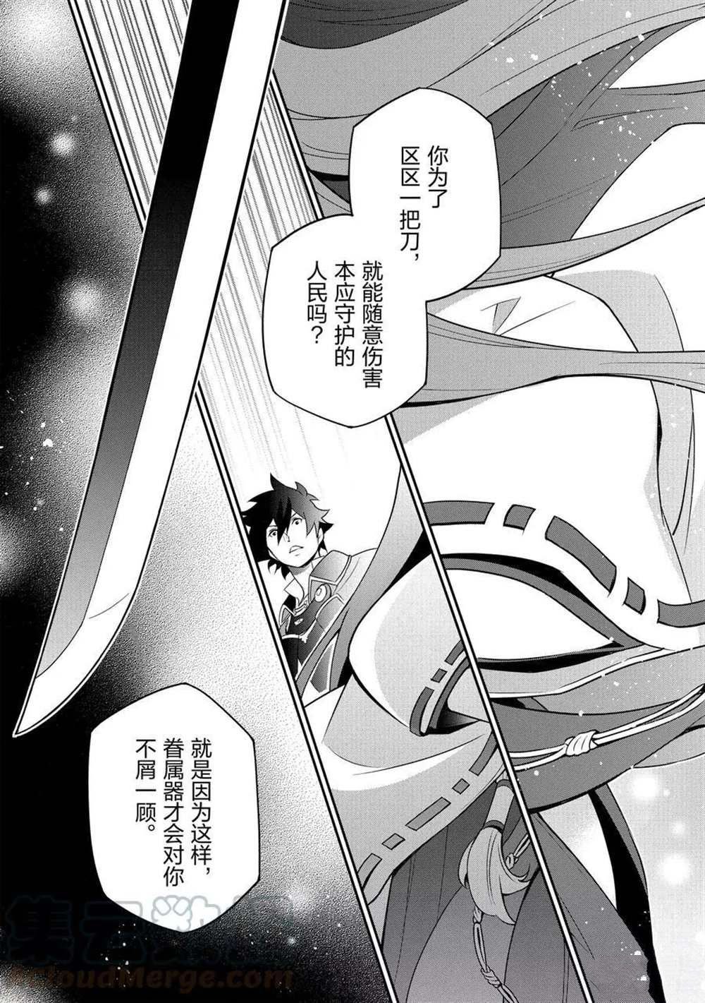 第73话 试看版