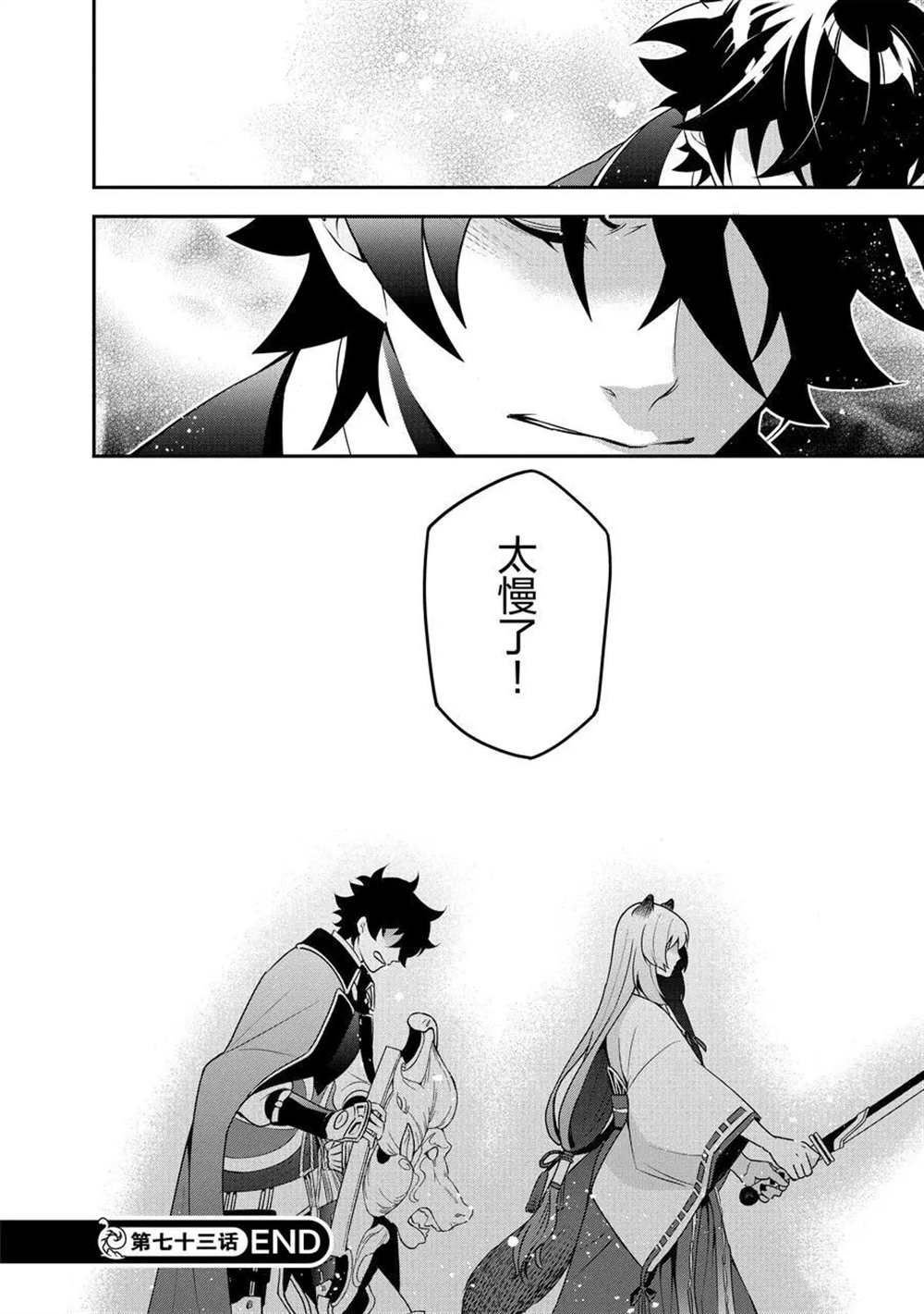 第73话 试看版