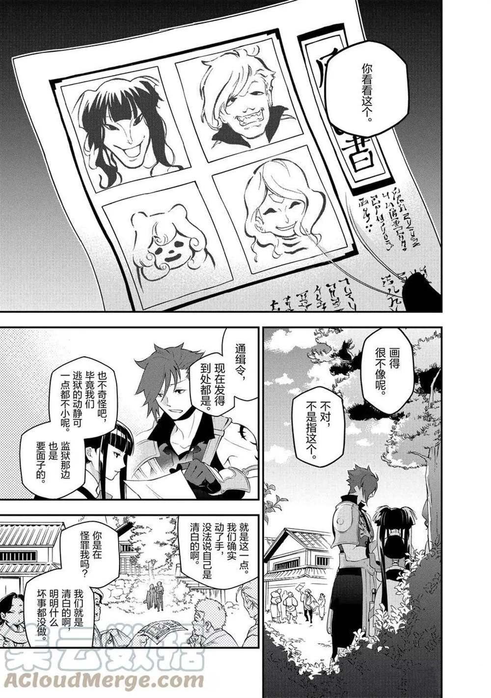 第74话 试看版