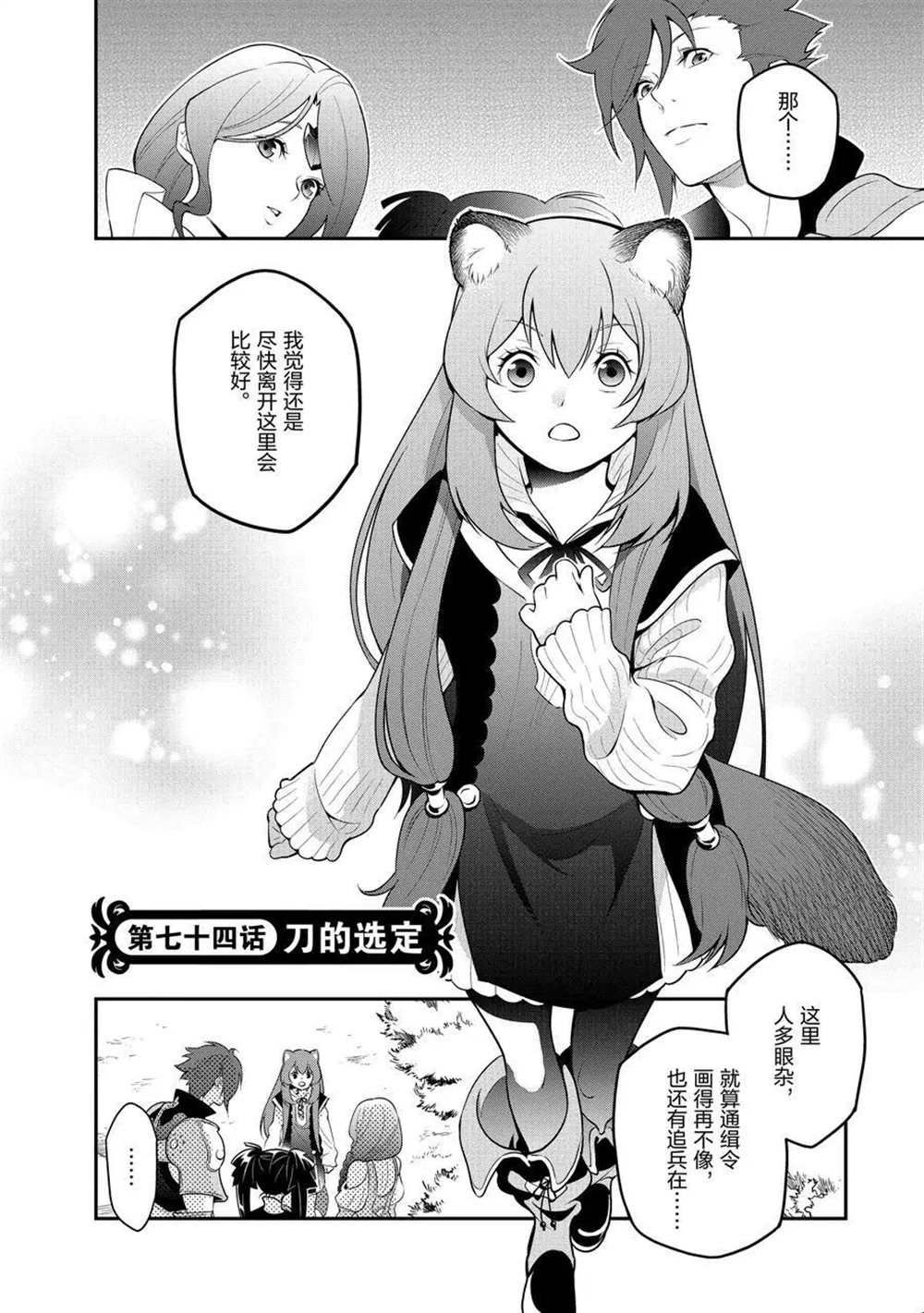 第74话 试看版