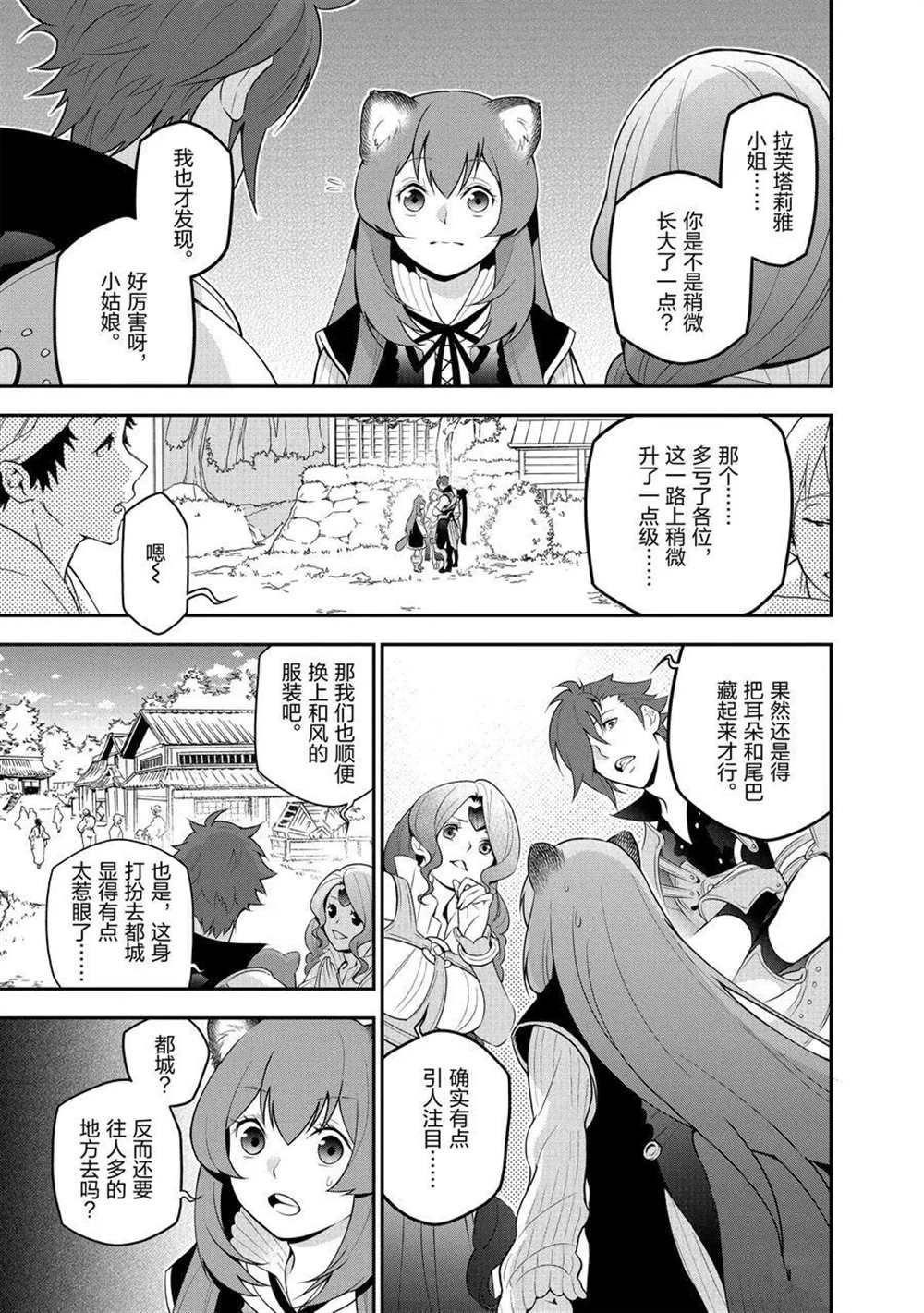 第74话 试看版