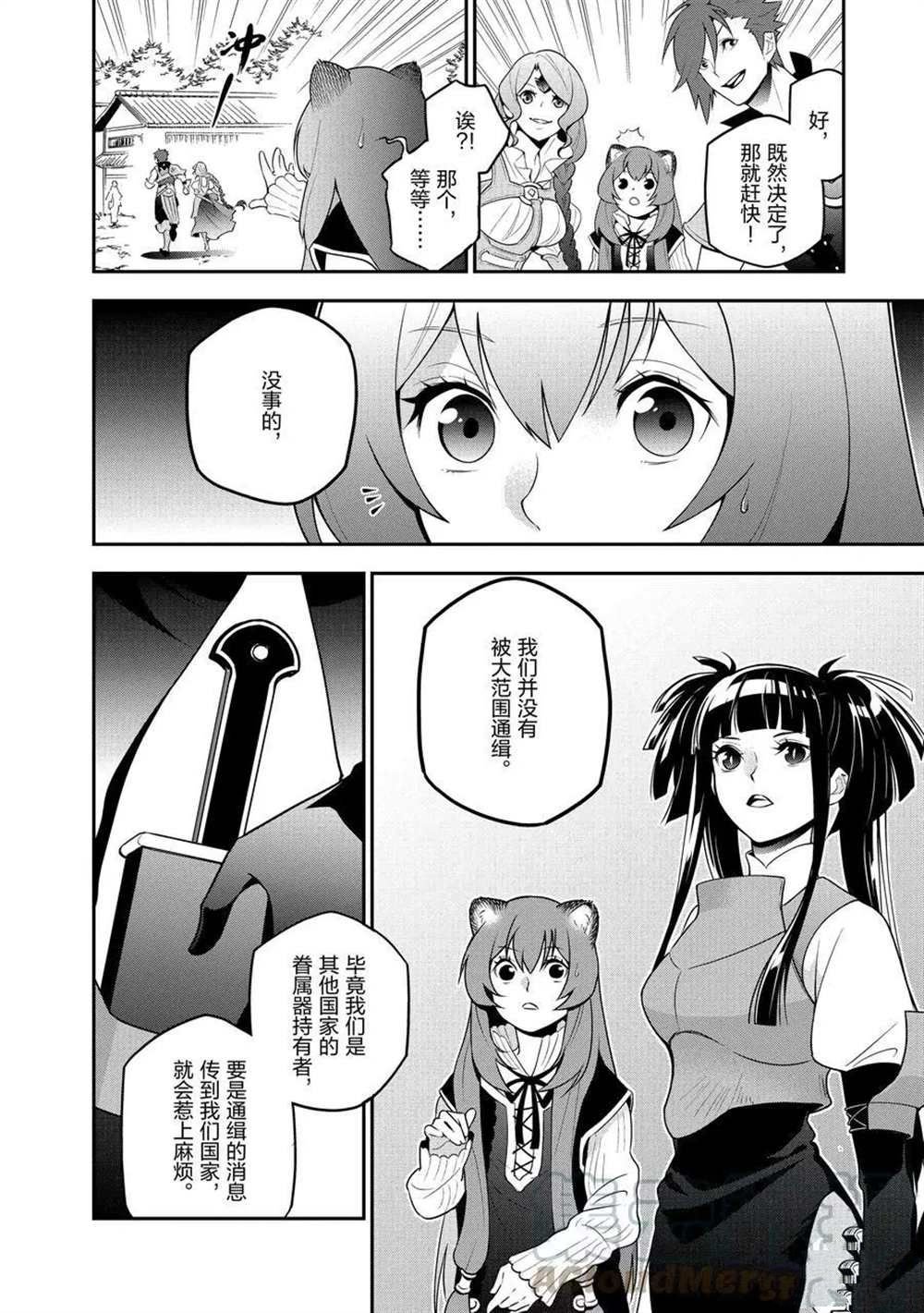 第74话 试看版