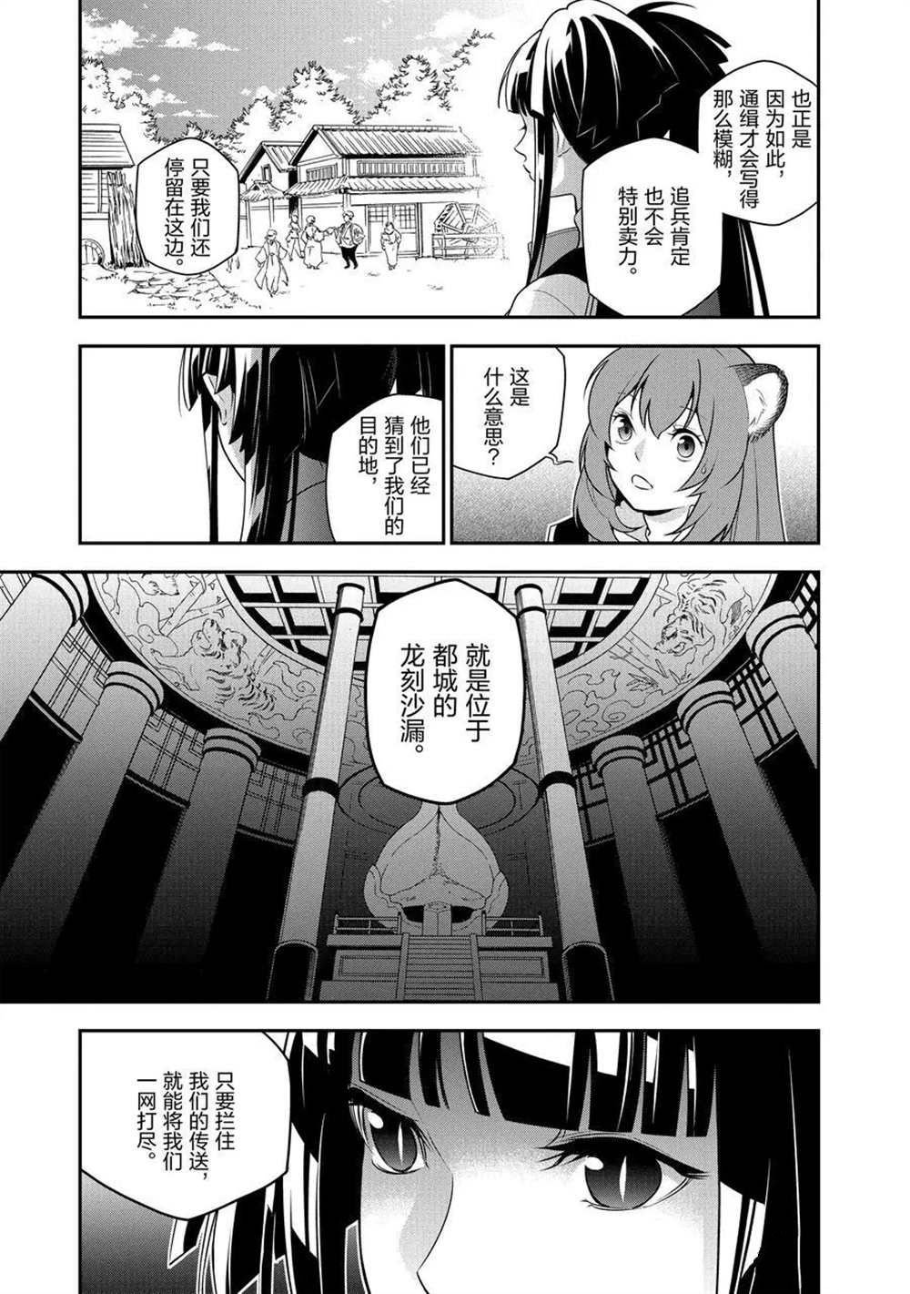 第74话 试看版