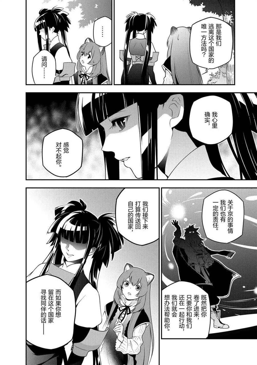 第74话 试看版