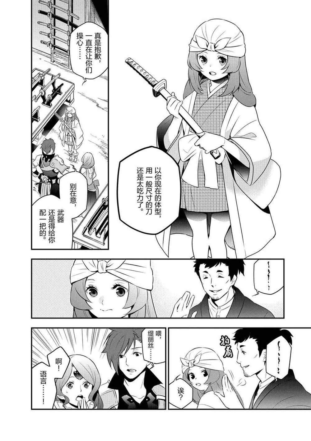 第74话 试看版