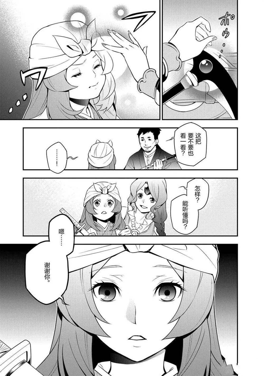 第74话 试看版