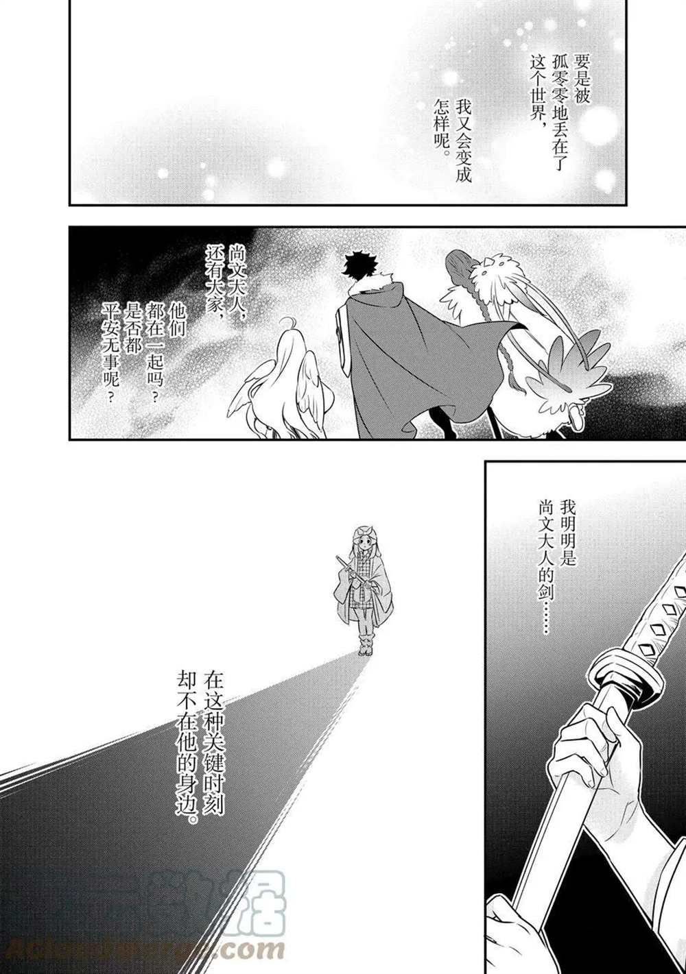 第74话 试看版