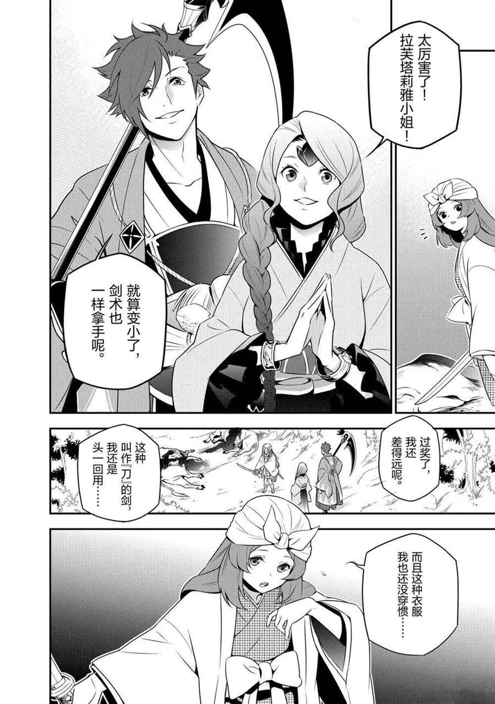 第74话 试看版