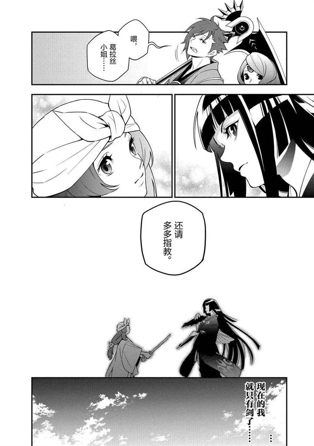 第74话 试看版