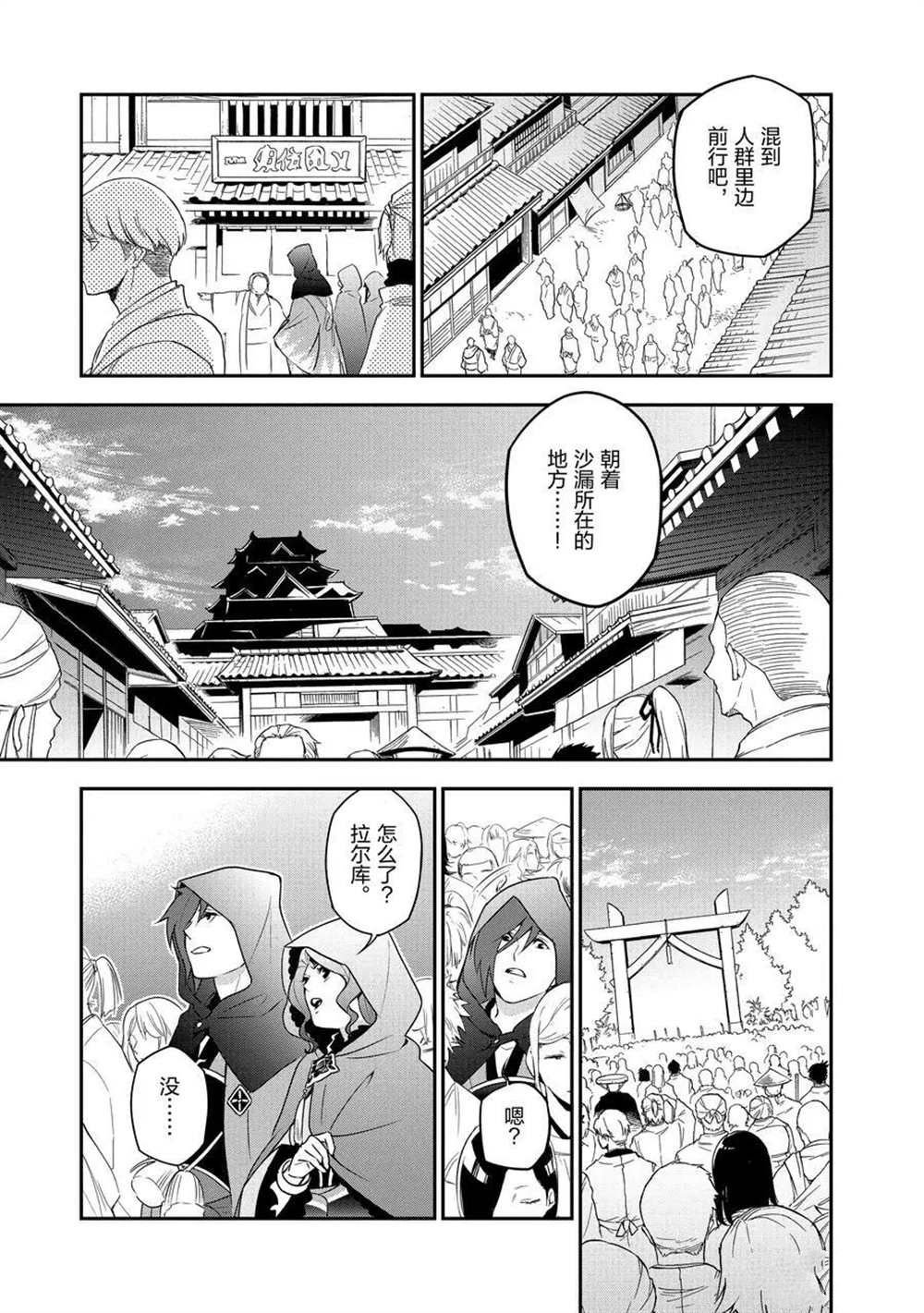 第74话 试看版