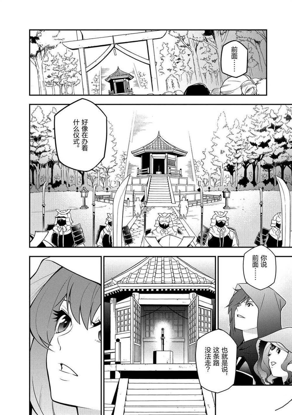 第74话 试看版