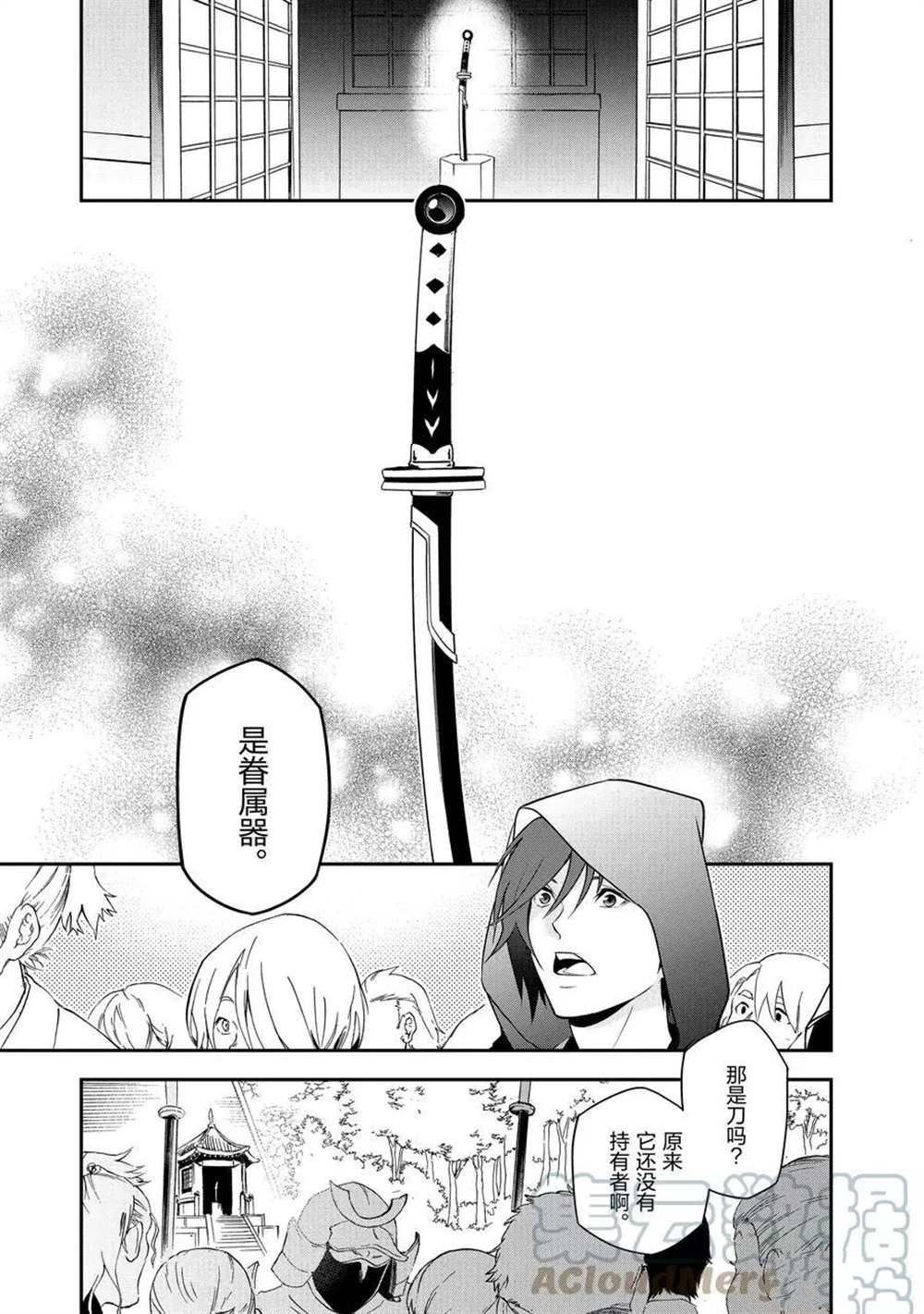 第74话 试看版