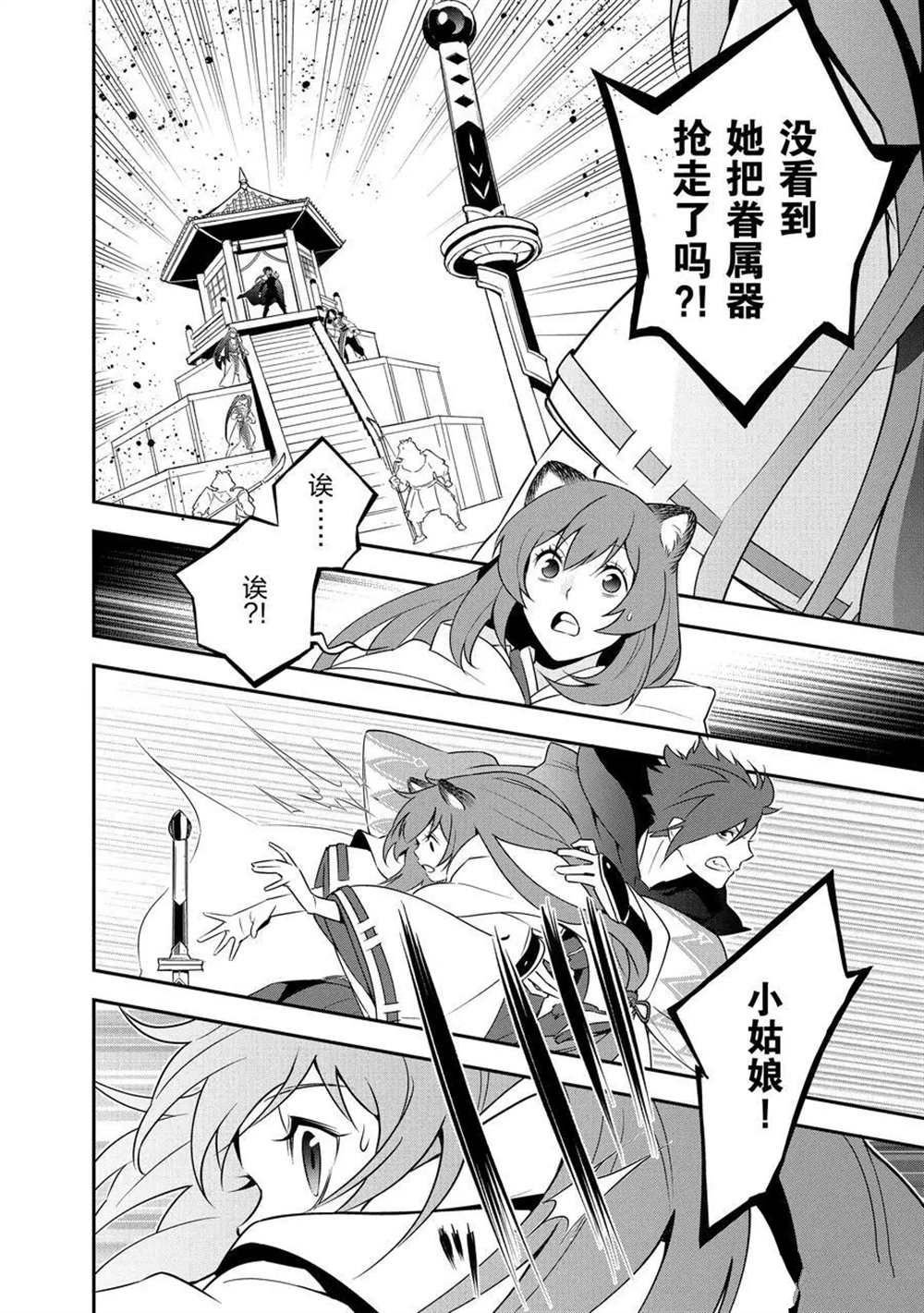 第74话 试看版