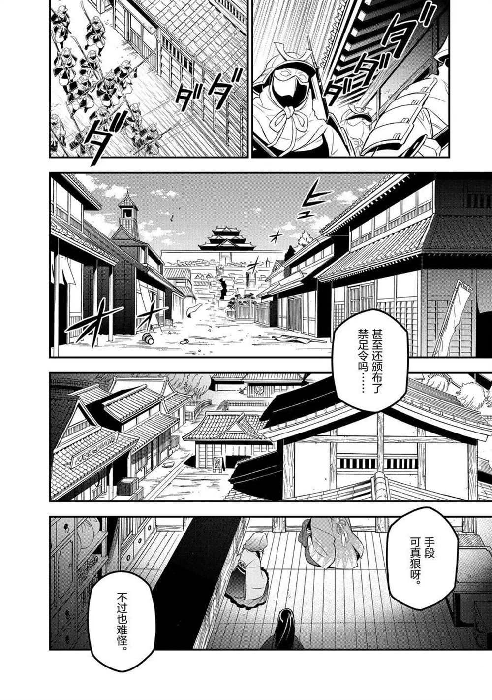 第74话 试看版