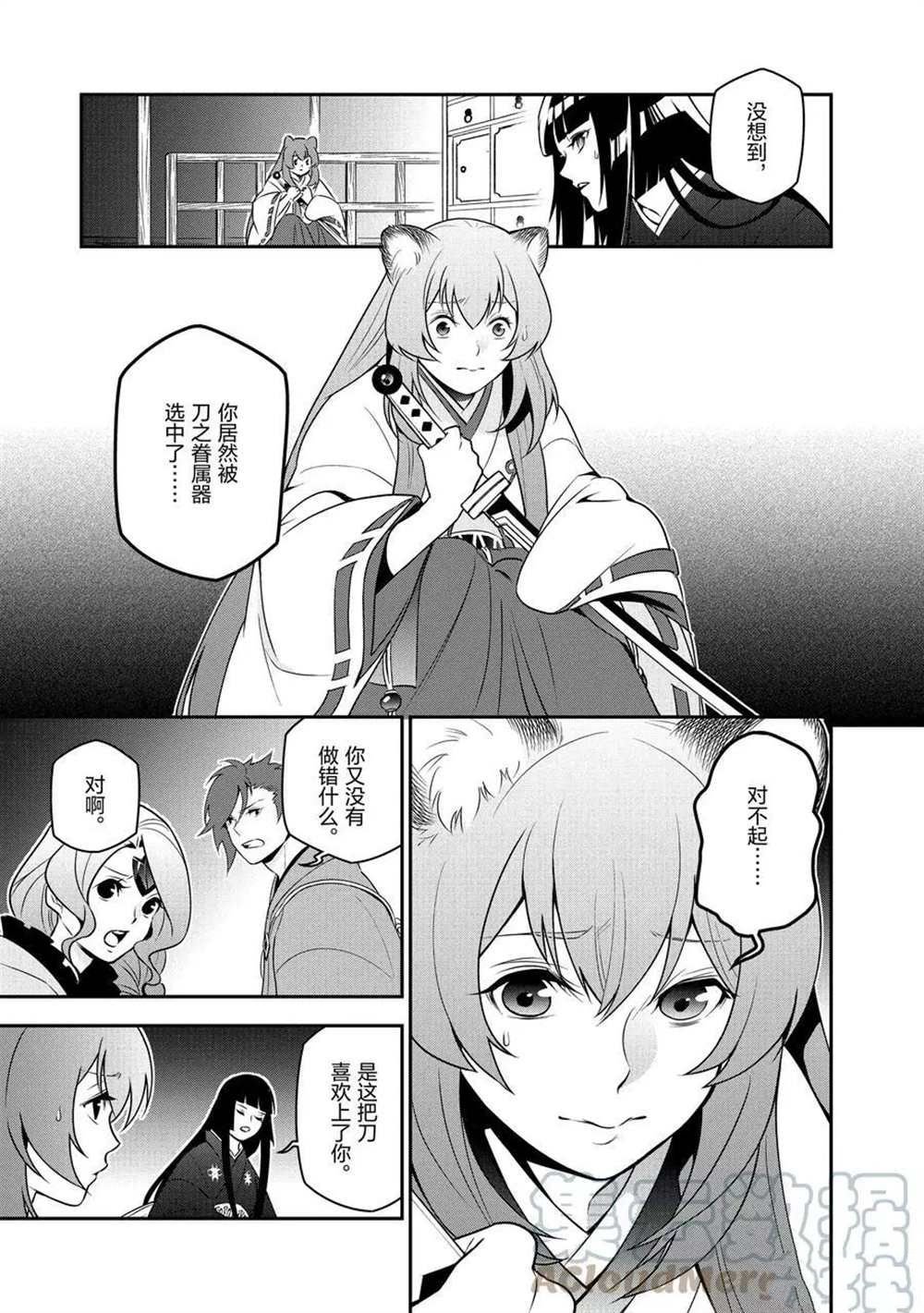 第74话 试看版