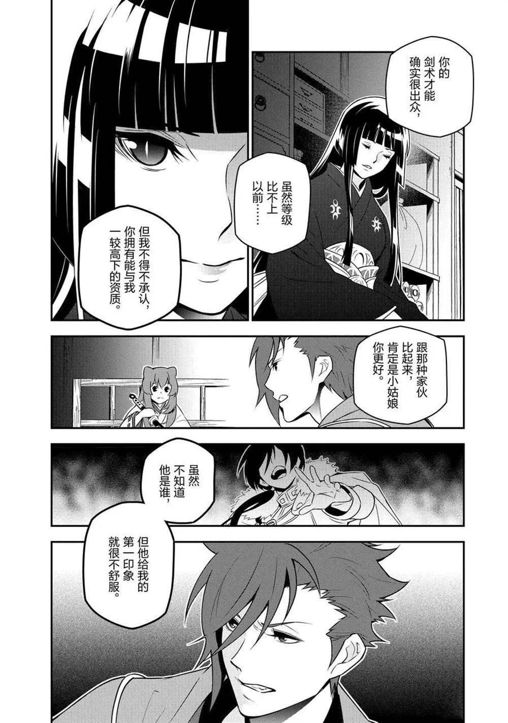 第74话 试看版