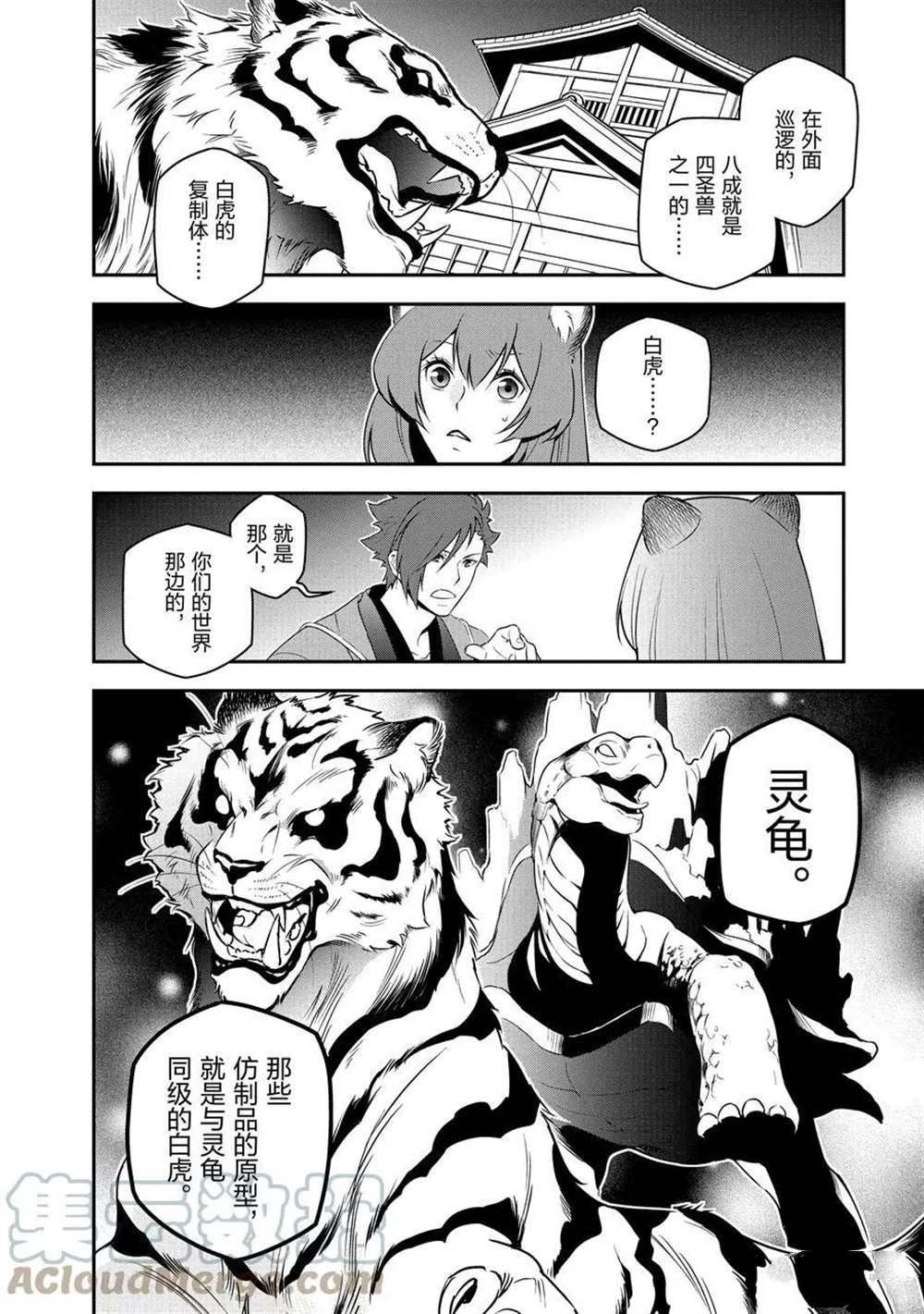 第74话 试看版