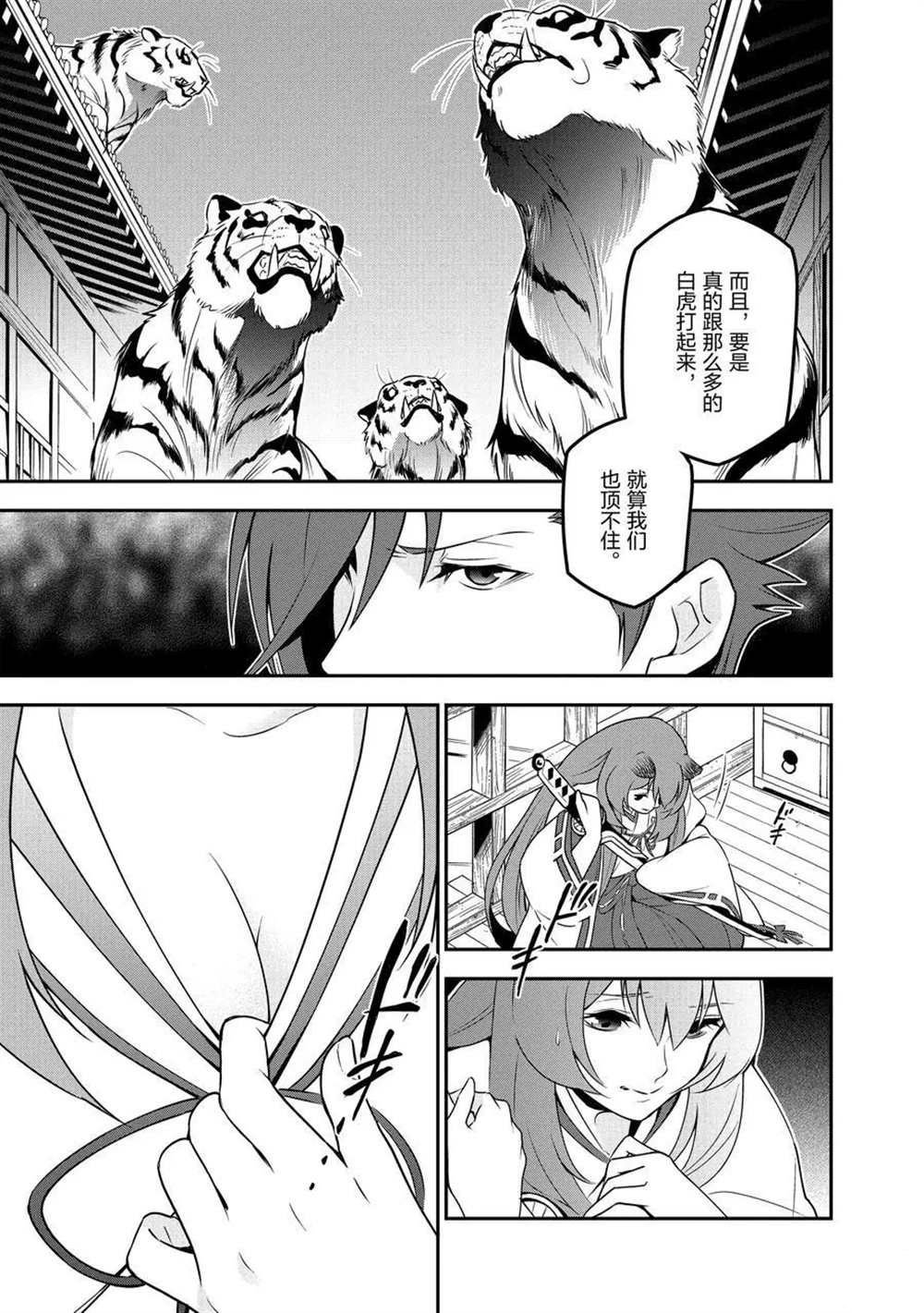 第74话 试看版