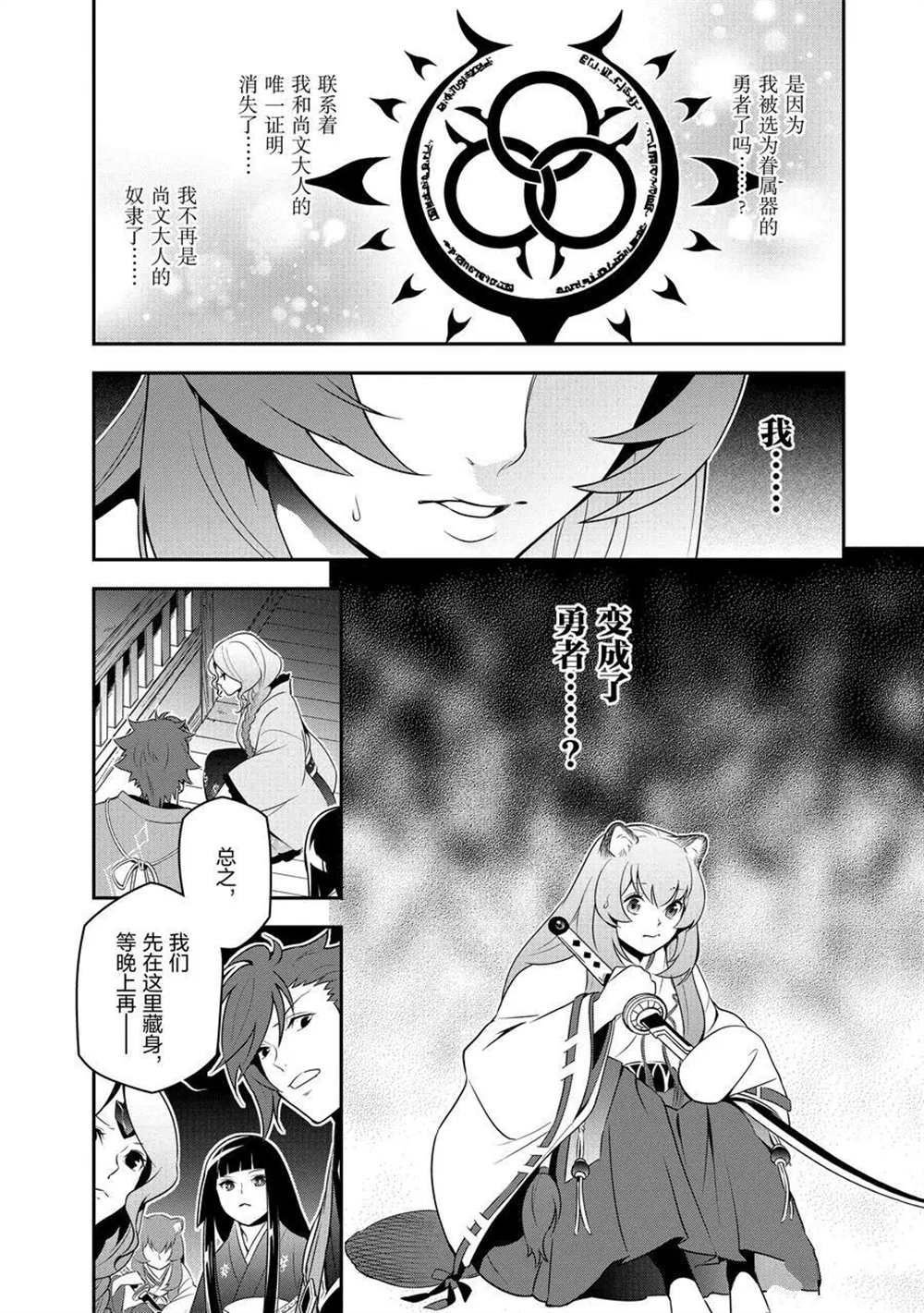 第74话 试看版