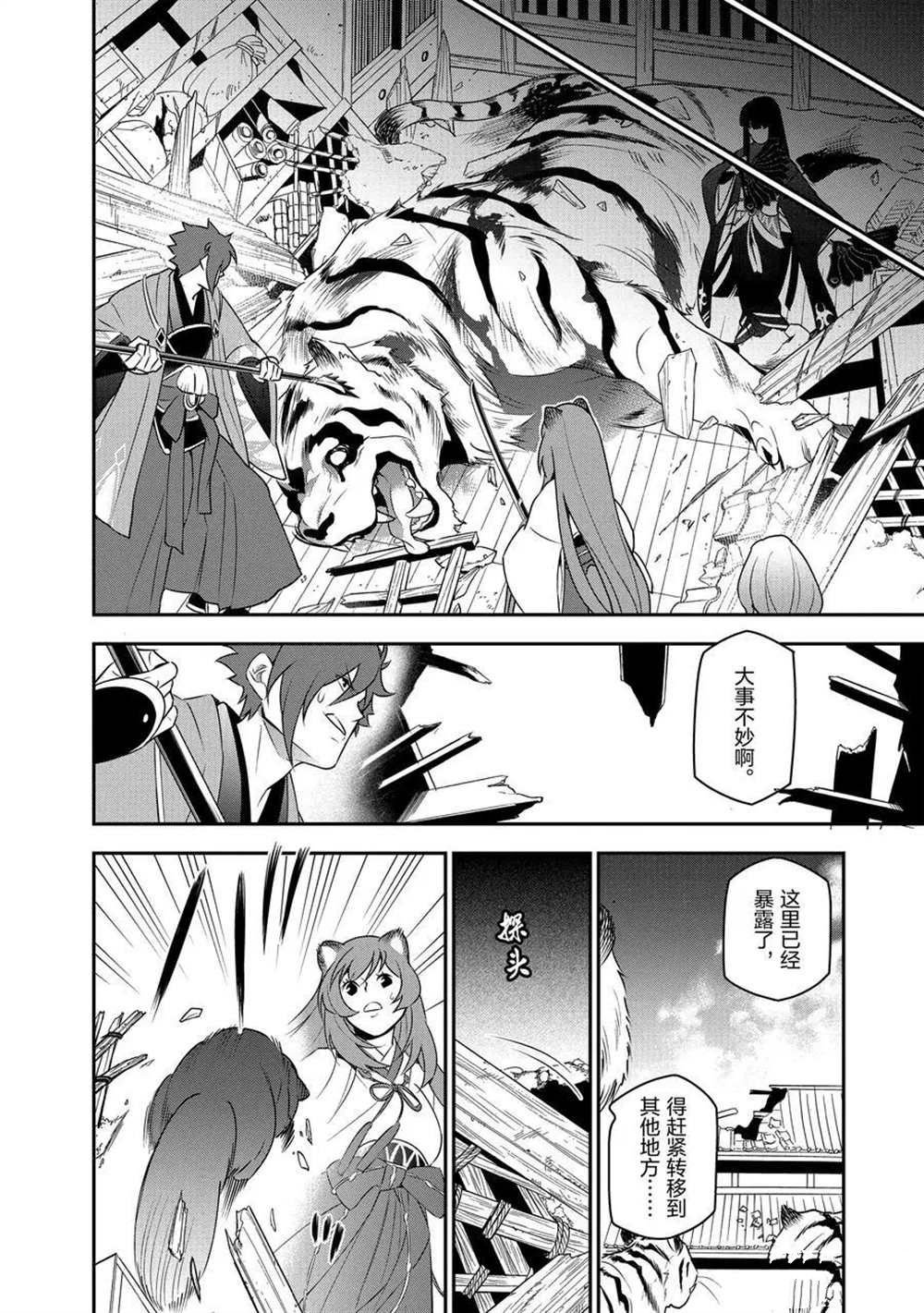 第74话 试看版