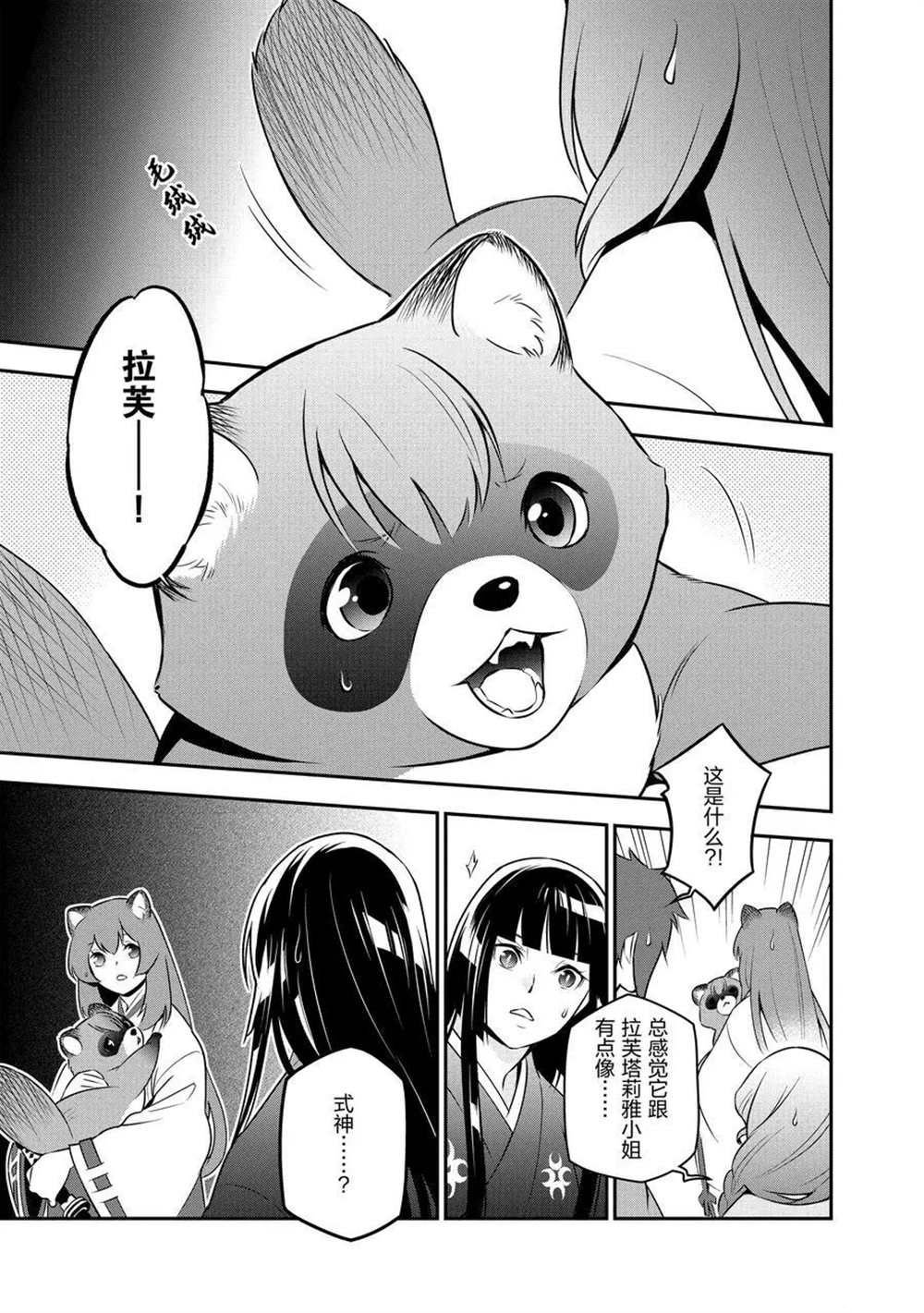 第74话 试看版