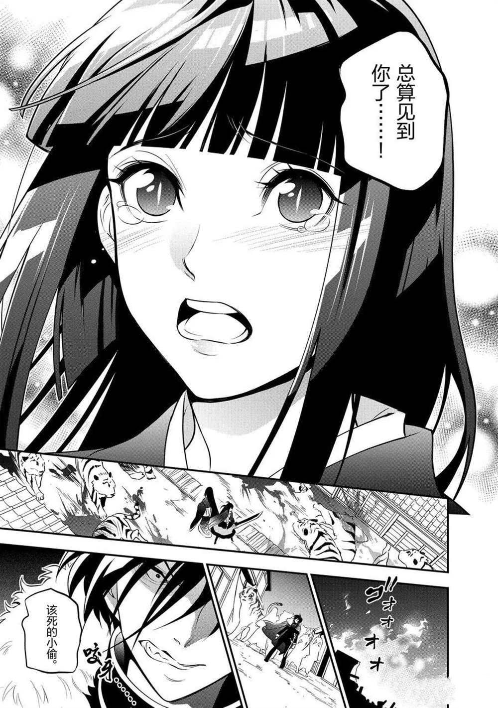 第74话 试看版