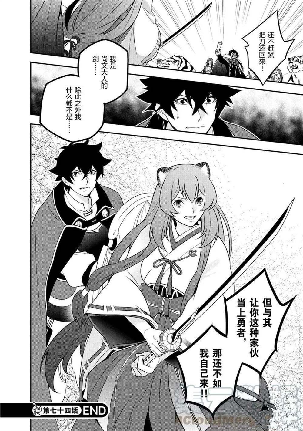 第74话 试看版